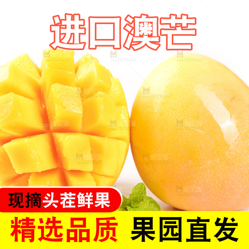 白底上放着黄金澳芒