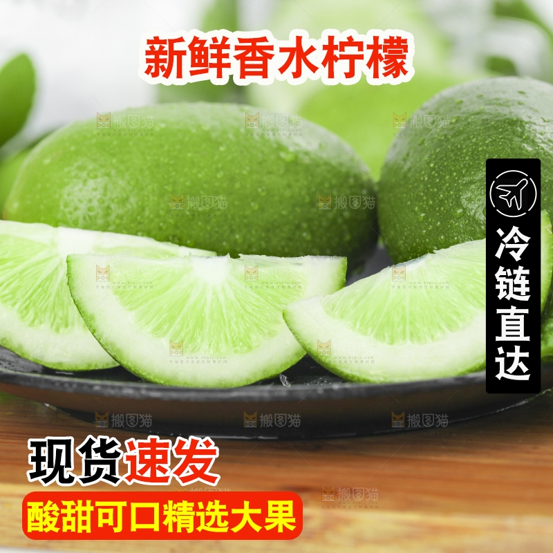 木底上摆放着无籽青柠檬