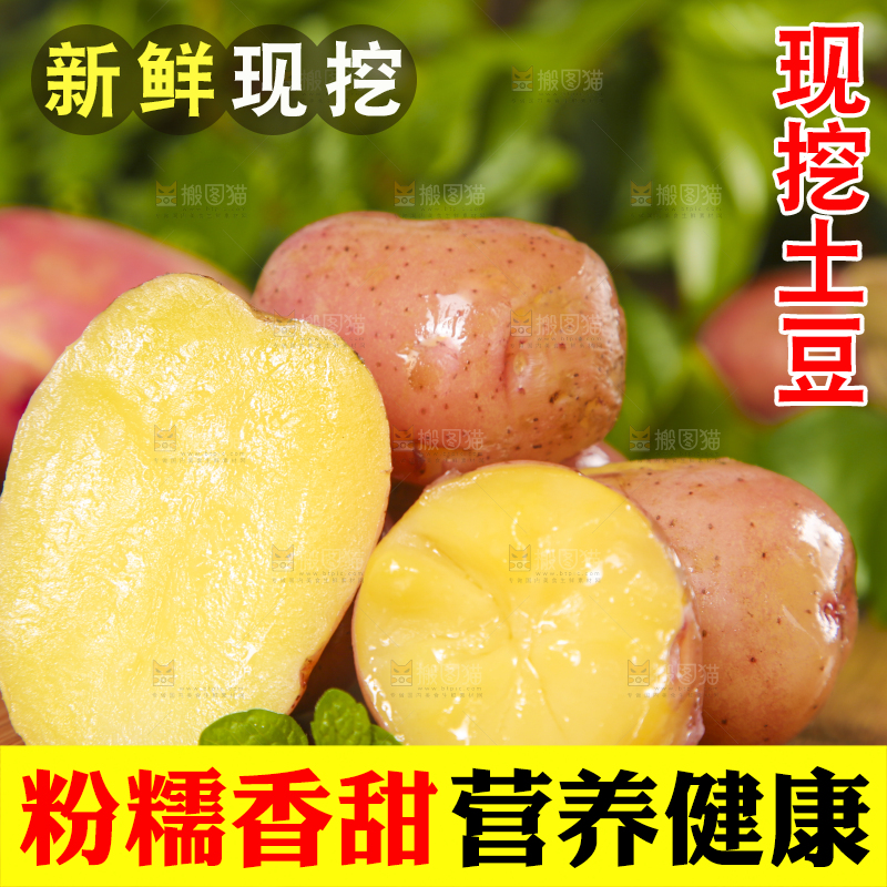 木底上放着红皮土豆