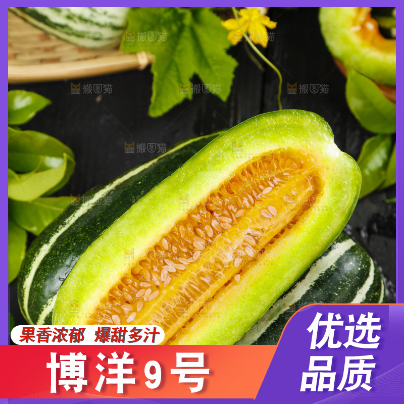 盘子里装着博洋蜜脆甜瓜