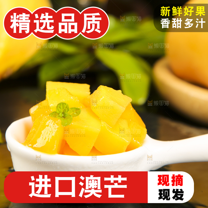碟子里装着芒果的果肉