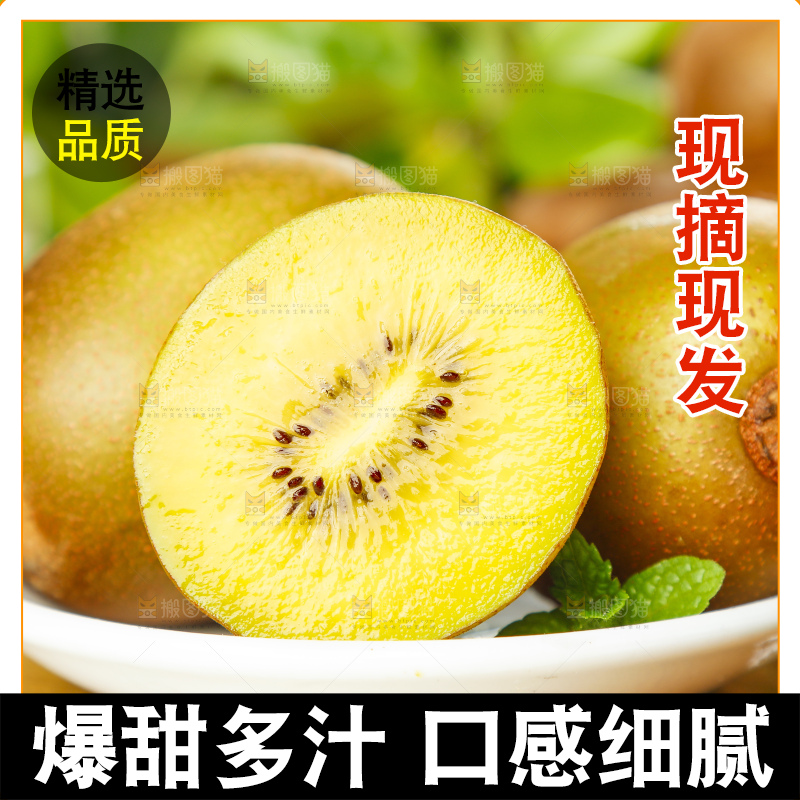 盘子里装着奇异果