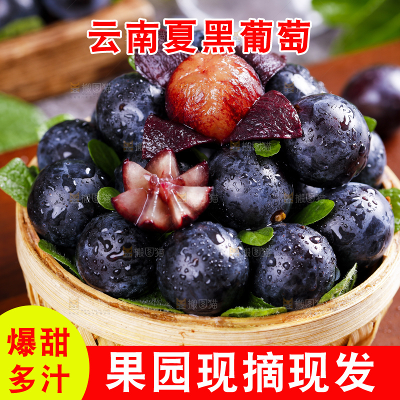 篮子里装着夏黑葡萄