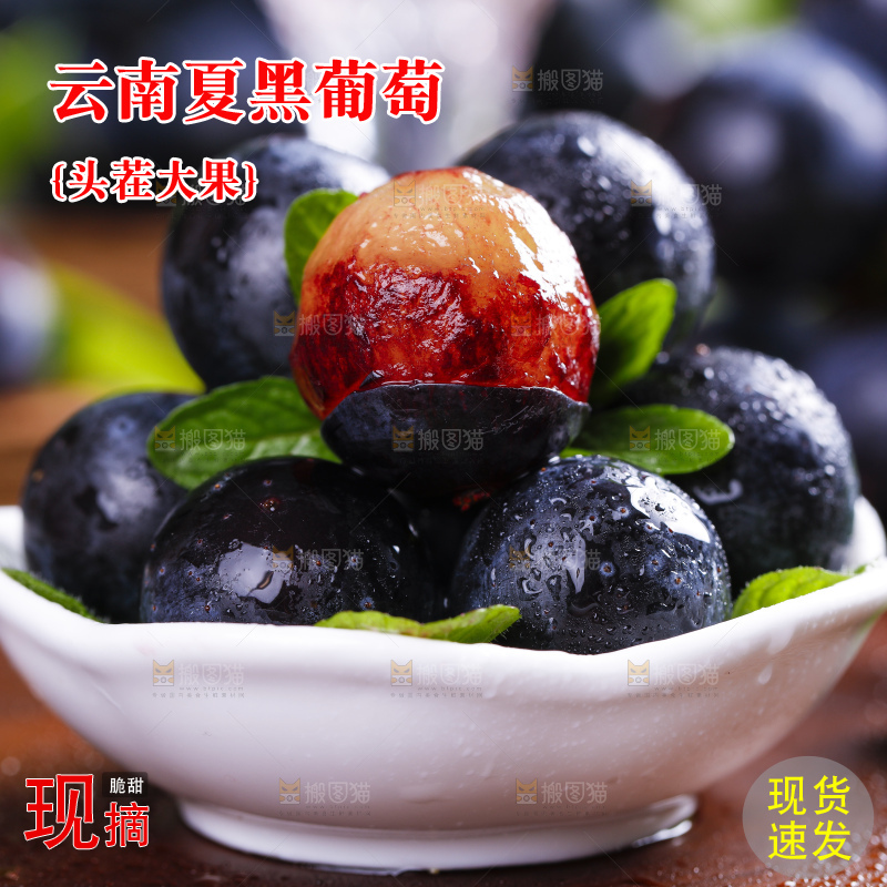 碟子里装着夏黑无籽葡萄