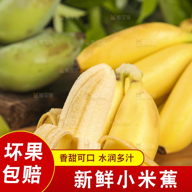木底上摆放着小香蕉