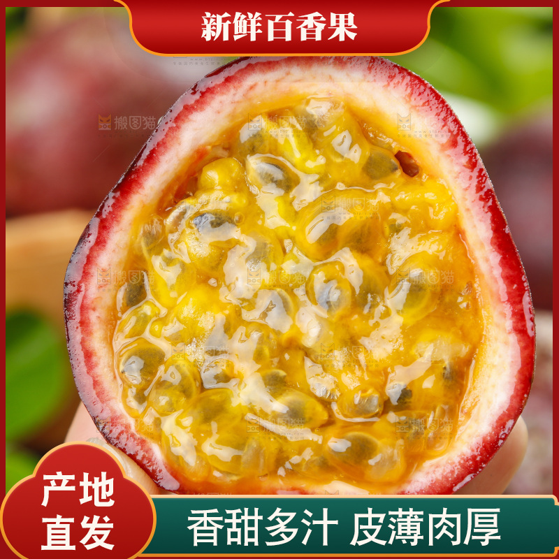 手里拿着百香果