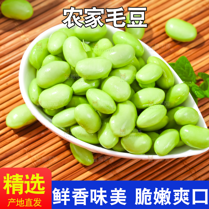碟子里装着青豆