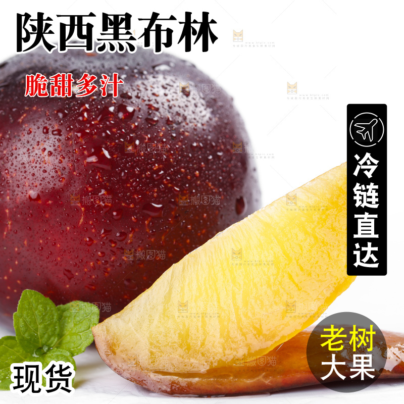 白底上摆放着进口黑布林