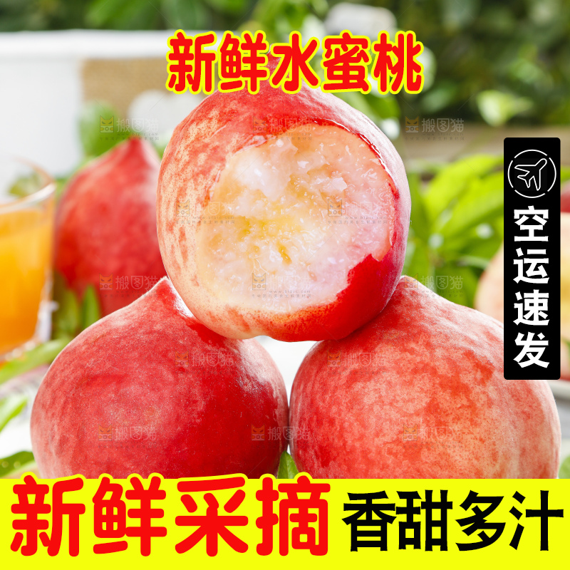 盘子里装着鲜嫩水蜜桃