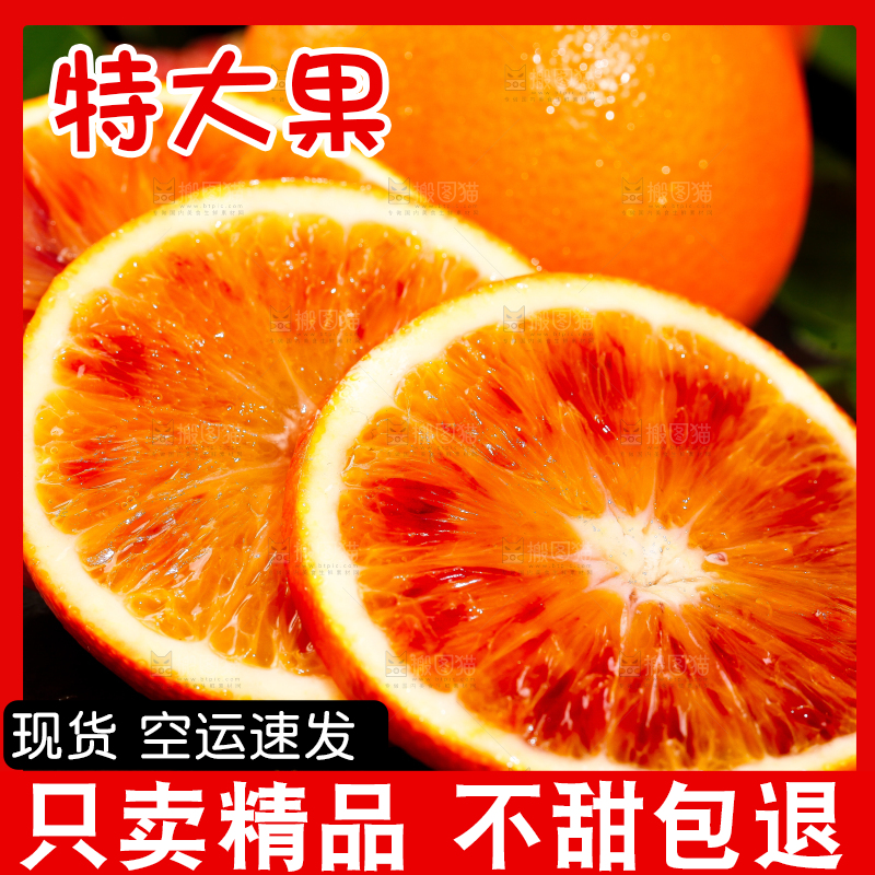 黑底上摆放着塔罗科血橙