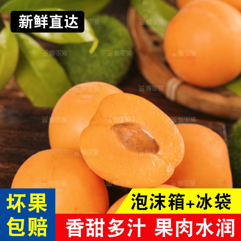 深底上摆放着烟台杏子