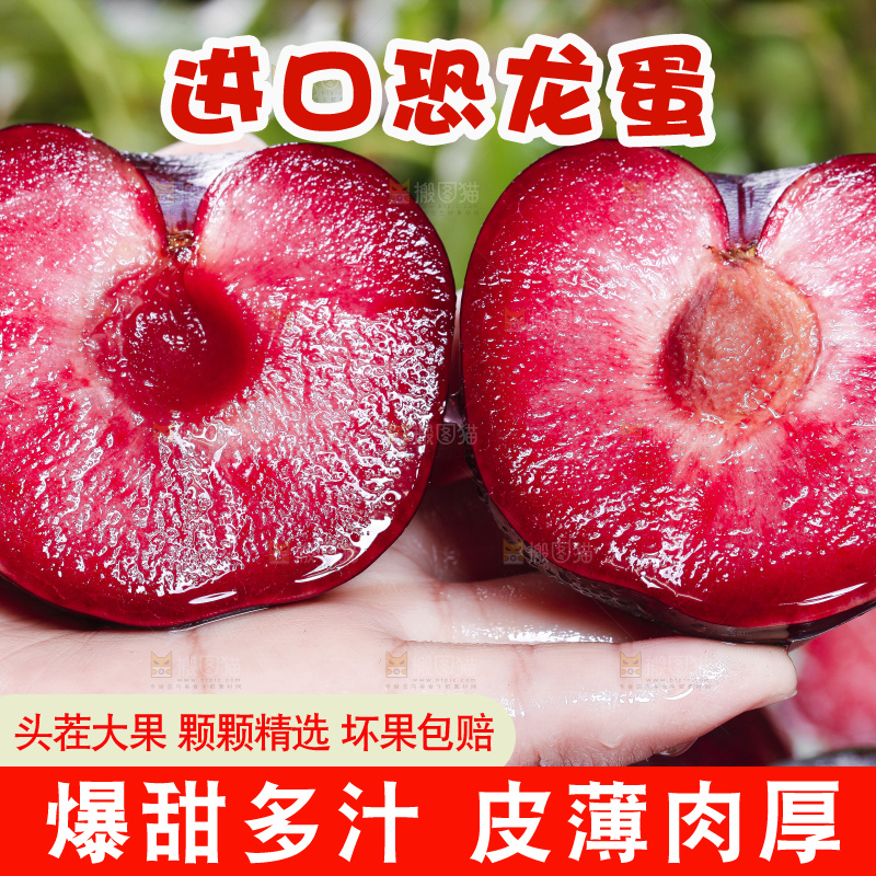 手里拿着红心恐龙蛋