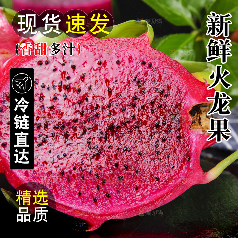 深底上放着越南红心火龙果