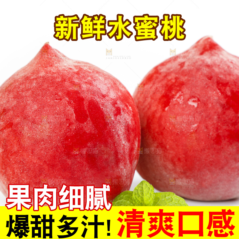 白底上放着春雪水蜜桃