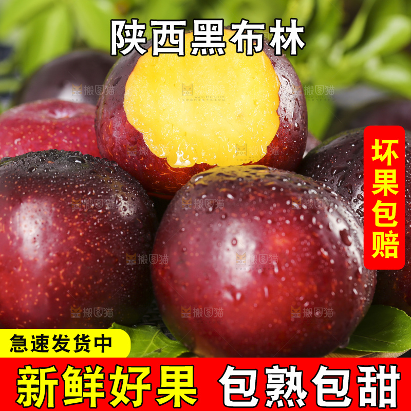 深底上摆放着进口黑布林