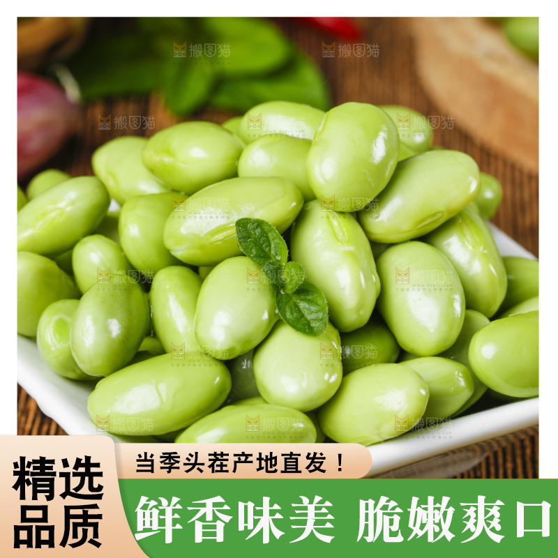 碟子里装着嫩毛豆