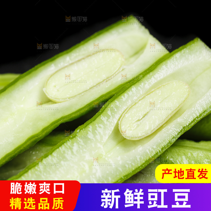 黑底上的长豇豆