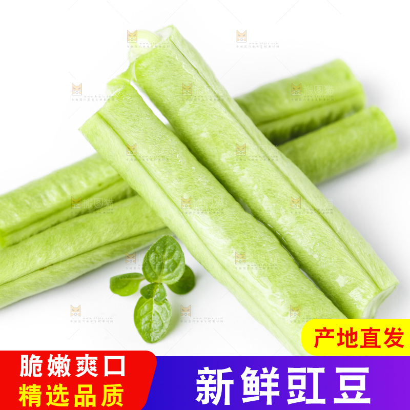 白底上摆放着长豇豆