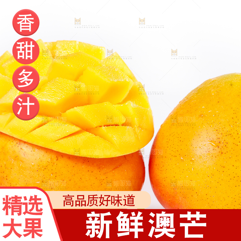 白底上摆放着澳芒