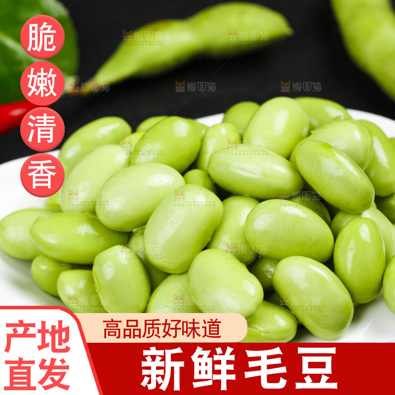 盘子里装着青豆