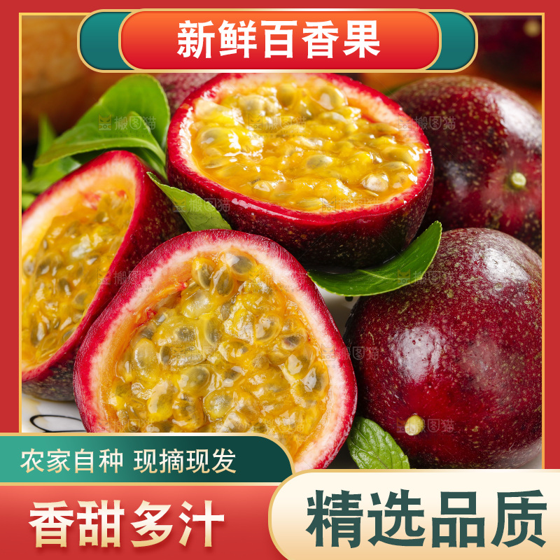 盘子里装着新鲜百香果