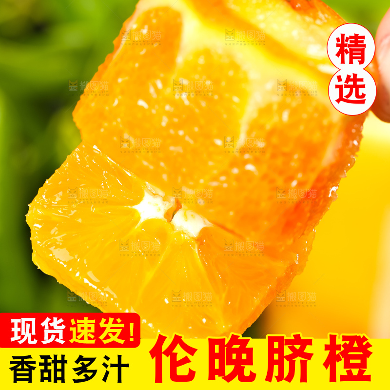 手里拿着脐橙