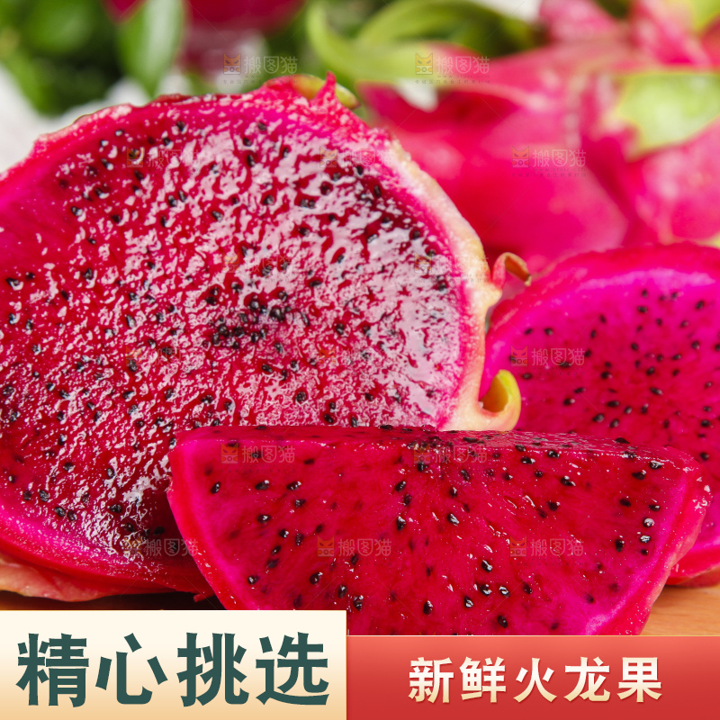 木底上放着火龙果