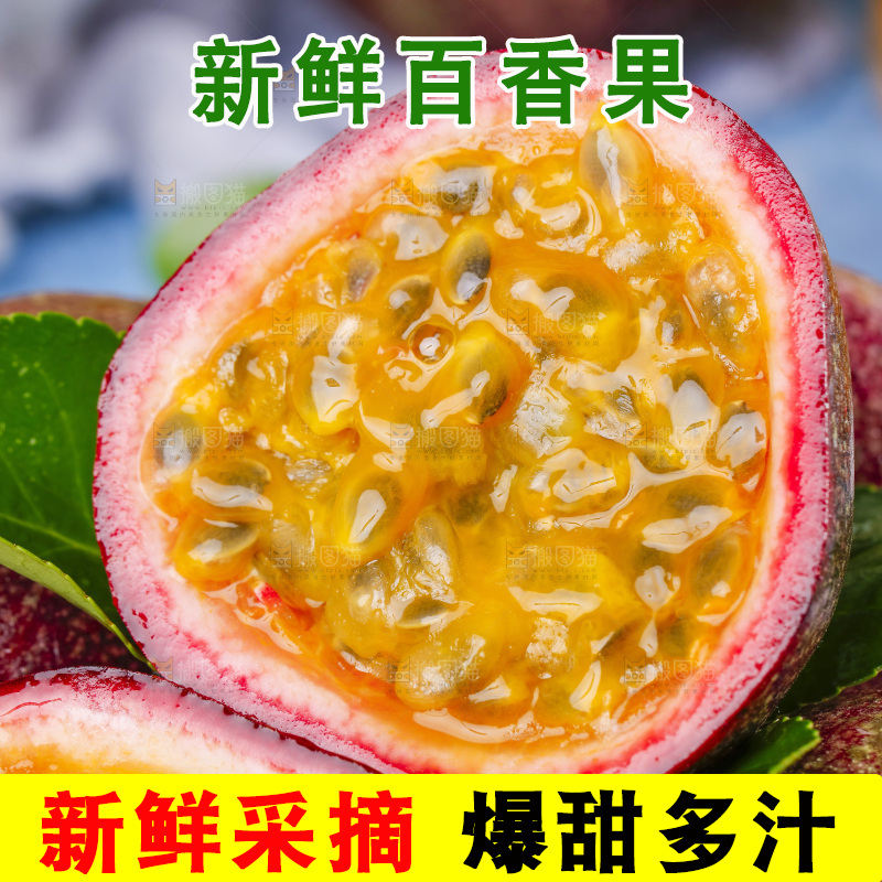 堆放着切开的百香果
