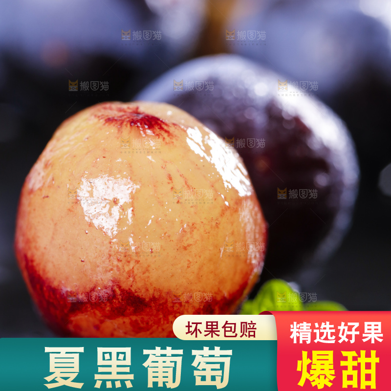 深底上放着夏黑葡萄