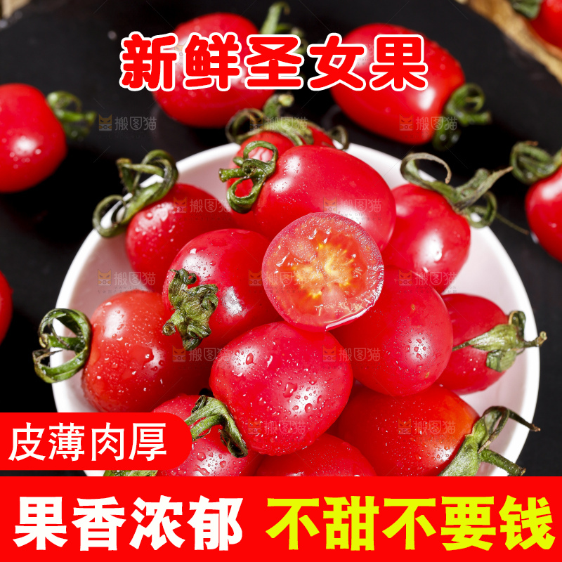 盘子里装着小西红柿