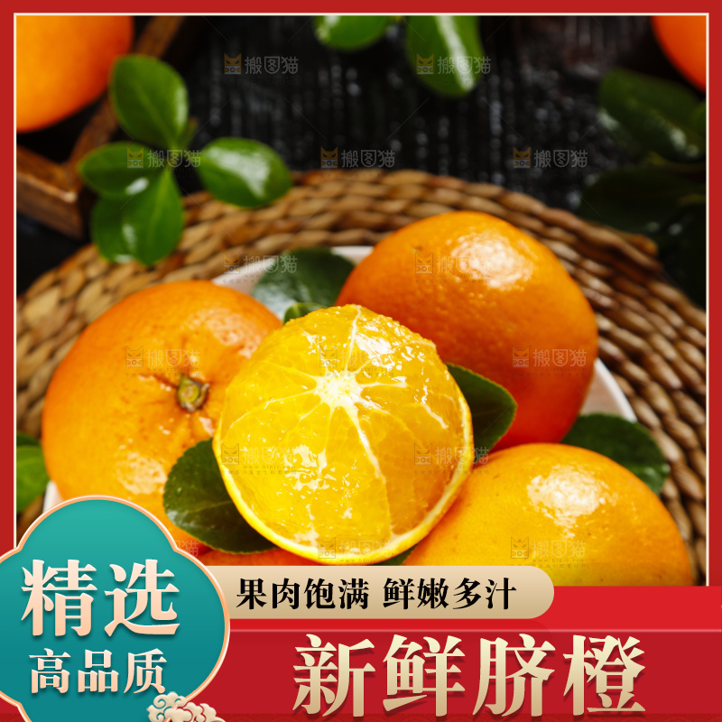 盘子里装着脐橙