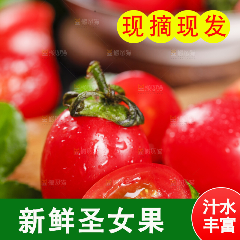 木底上摆放着 新疆小番茄