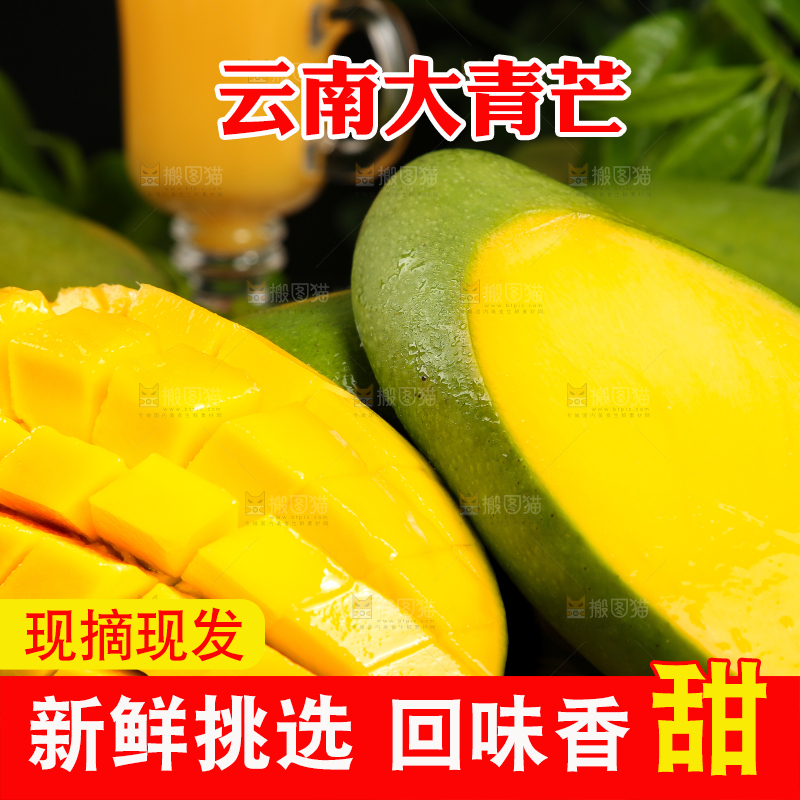 木底上摆放着青芒果