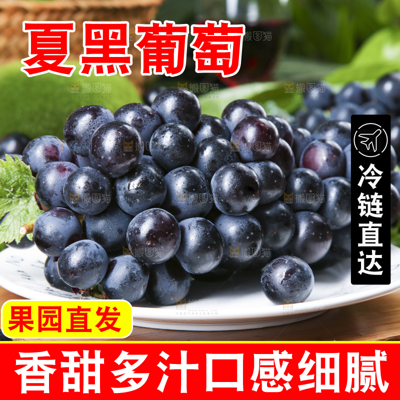 盘子里装着夏黑葡萄