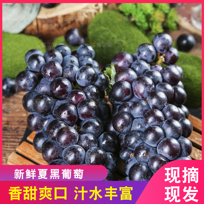 木底上放着云南夏黑葡萄