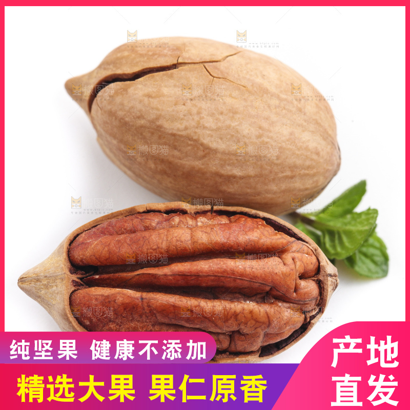 白底上摆放着进口碧根果