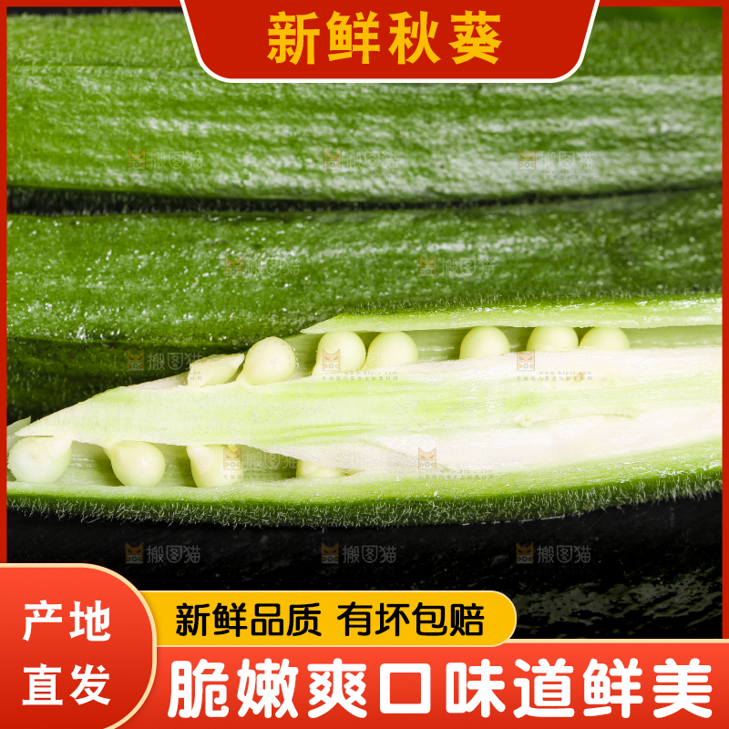 深底上摆放着秋葵