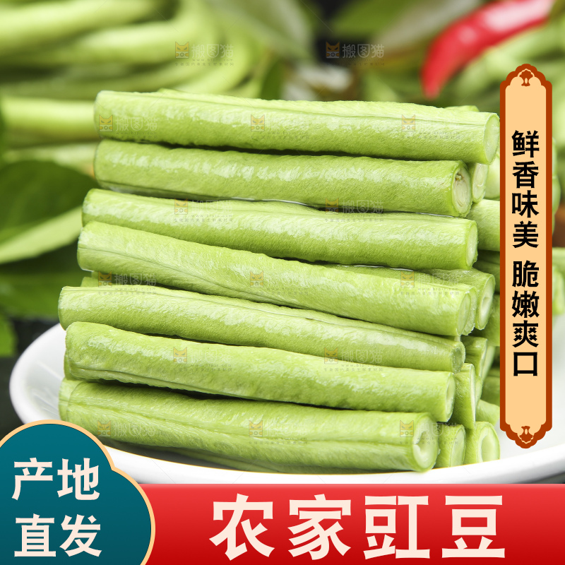 盘子里装着长豆角