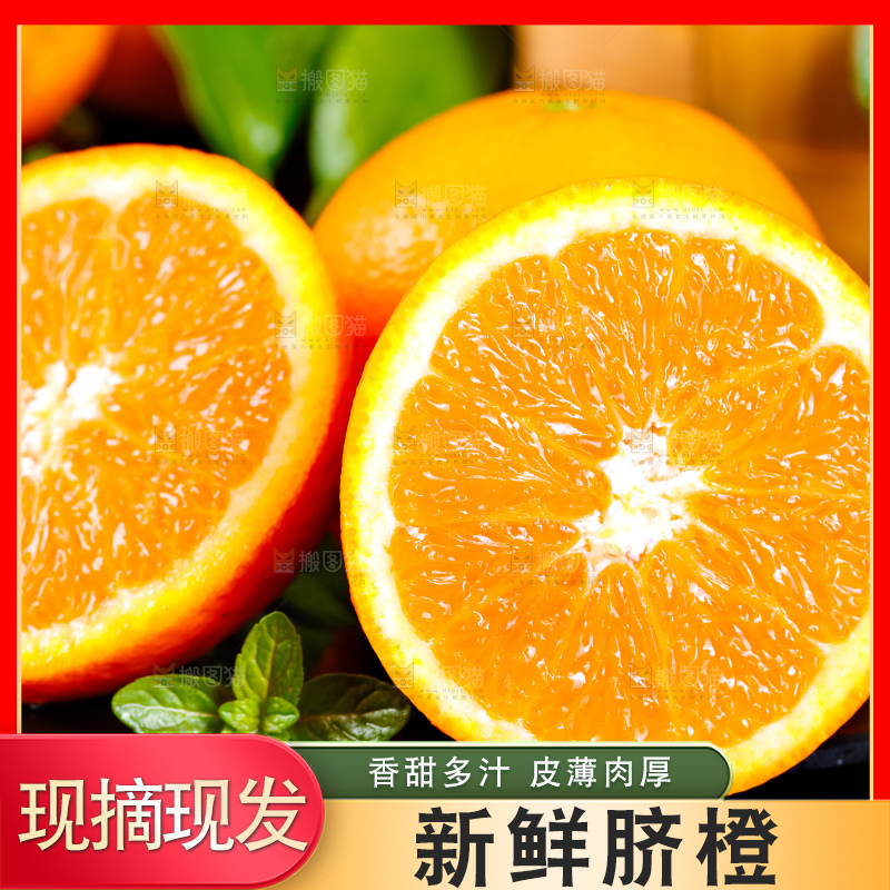 黑底上放着伦晚甜橙