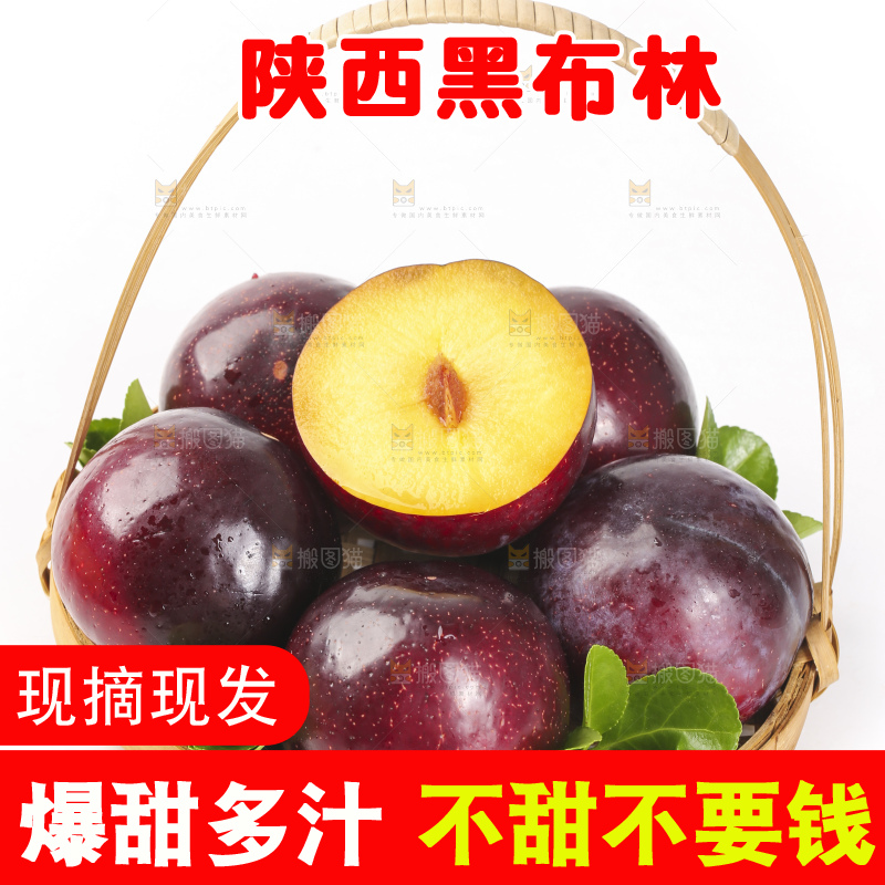 篮子里装着黑布李