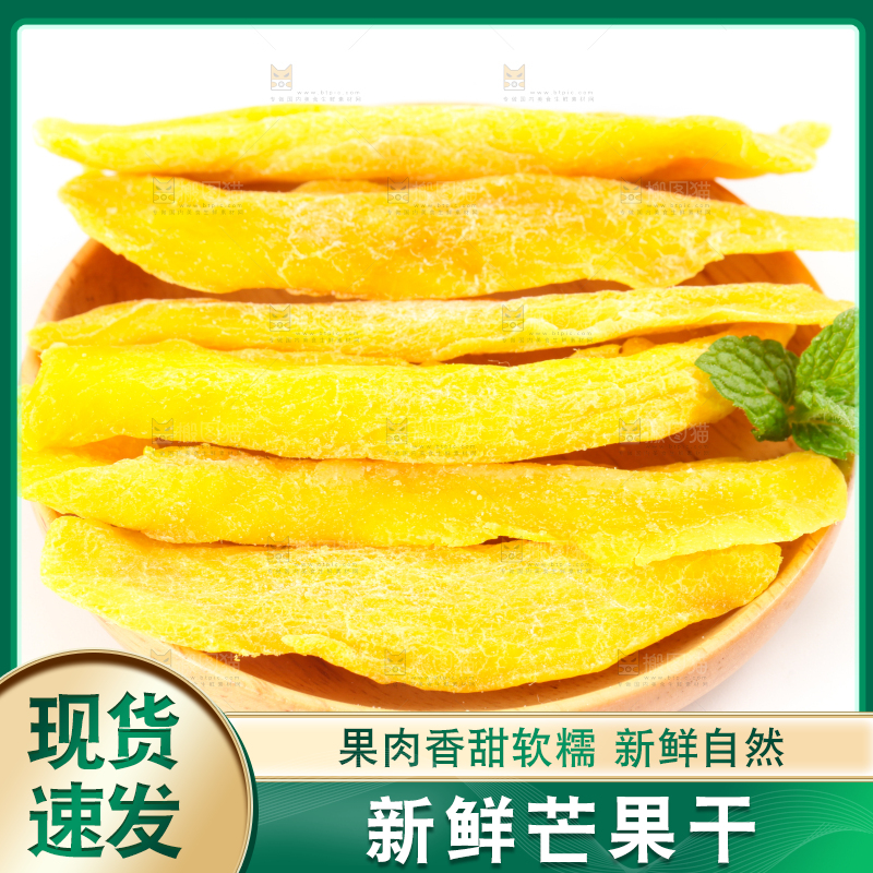 盘子里装着芒果片