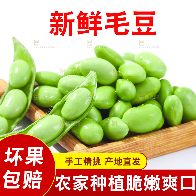 木盒里放着青豆