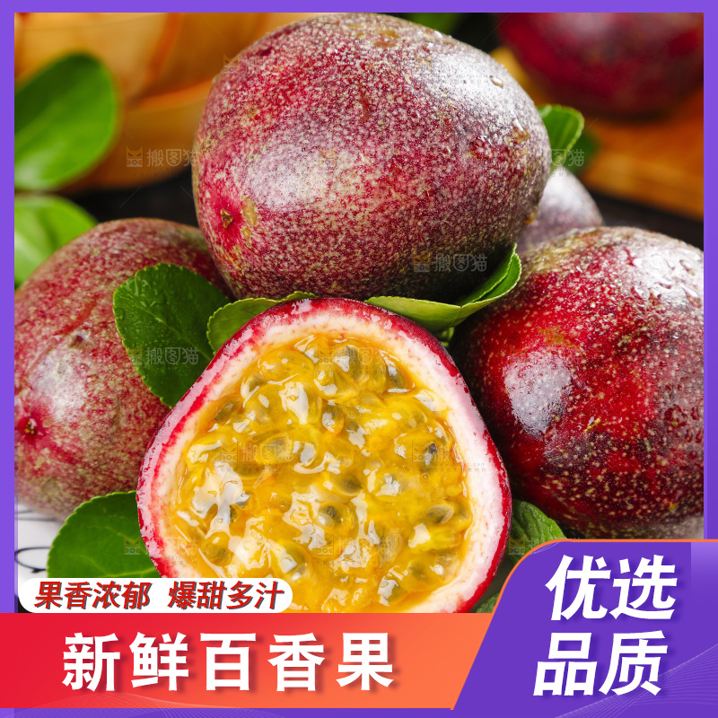 盘子里装着新鲜百香果