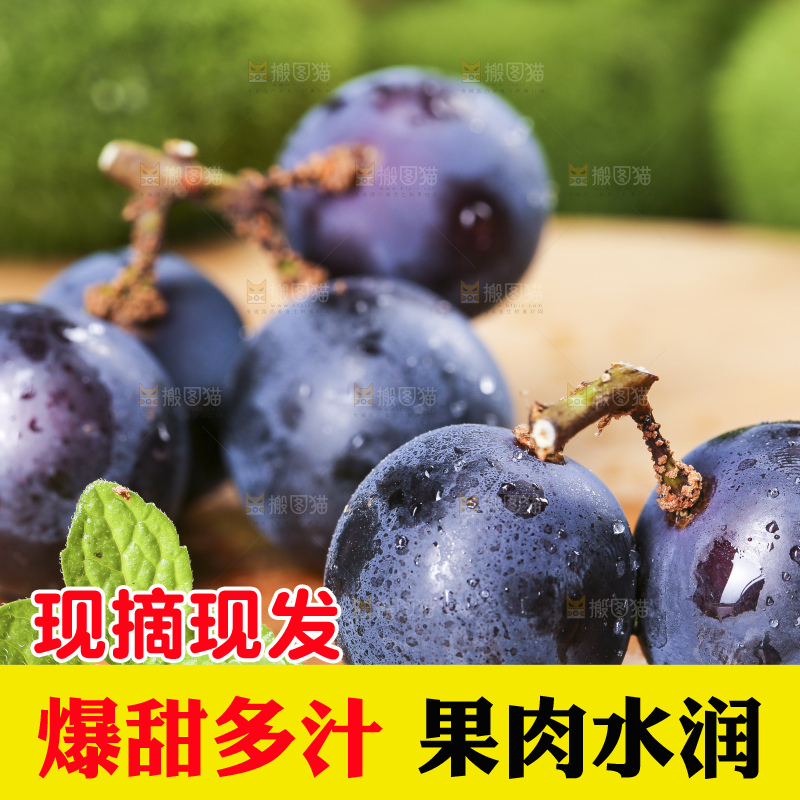 木底上放着巨峰葡萄