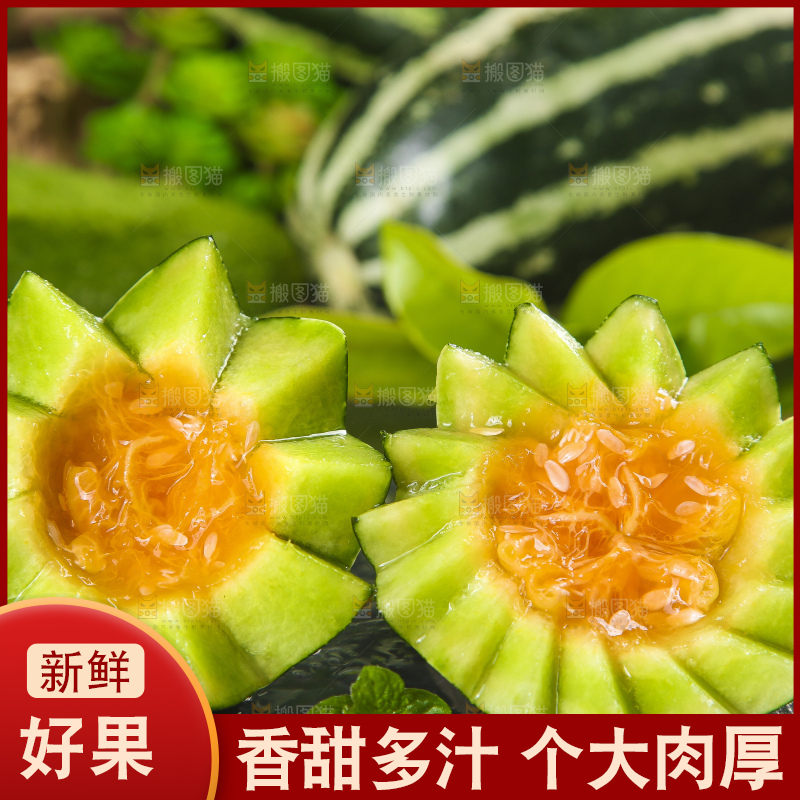 黑底上摆放着博洋甜瓜