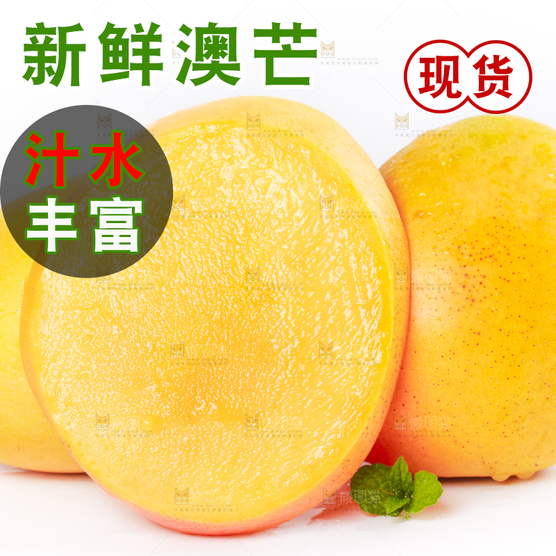 白底上放着苹果芒