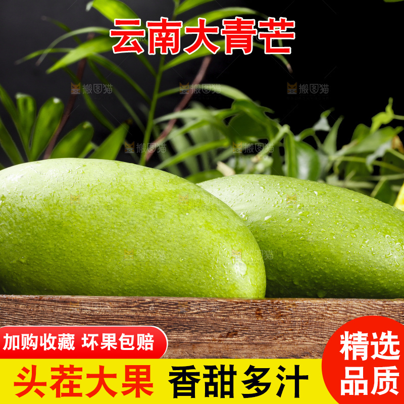 木盒里放着青芒果