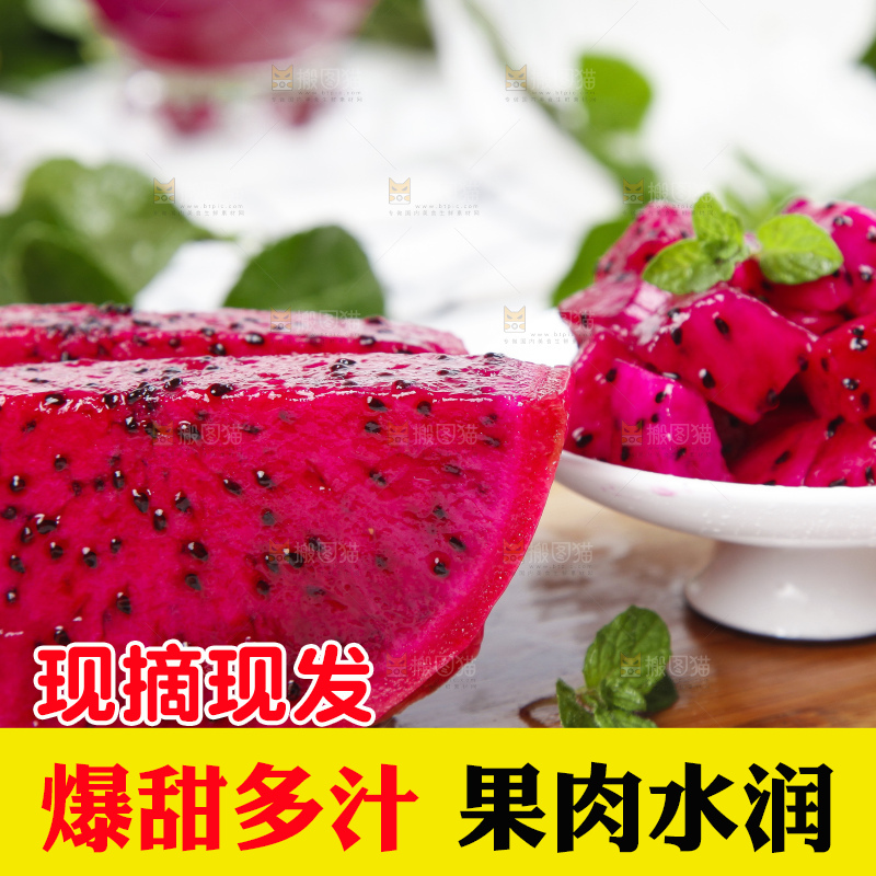 木底上摆放着火龙果