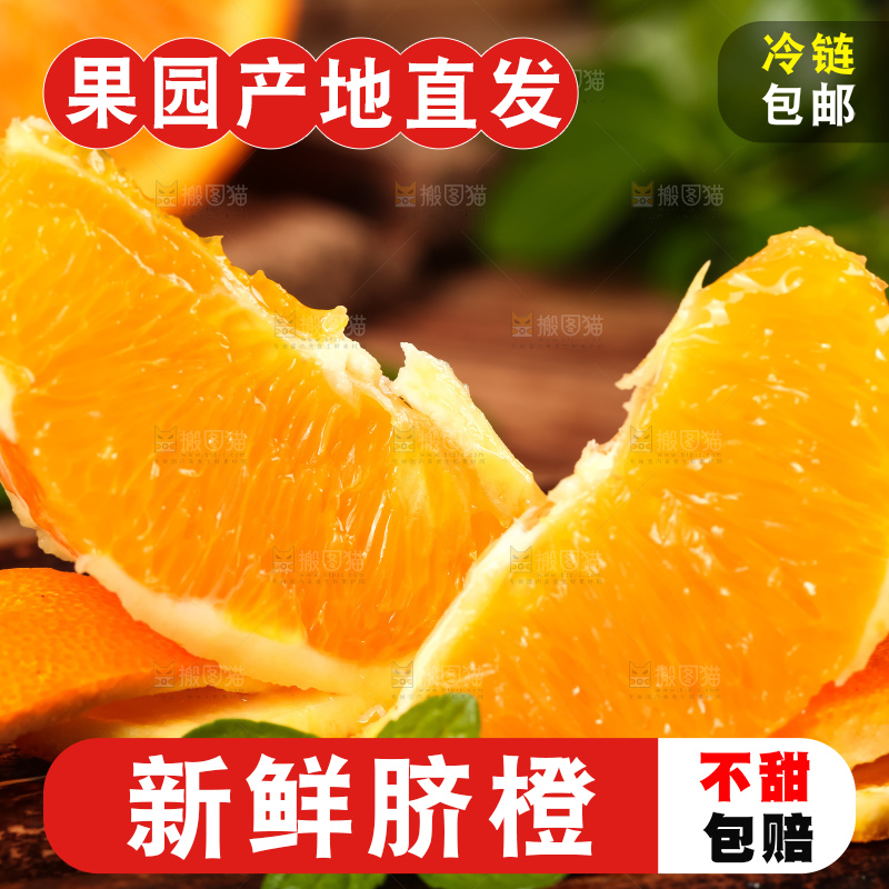 木底上摆放着伦晚橙