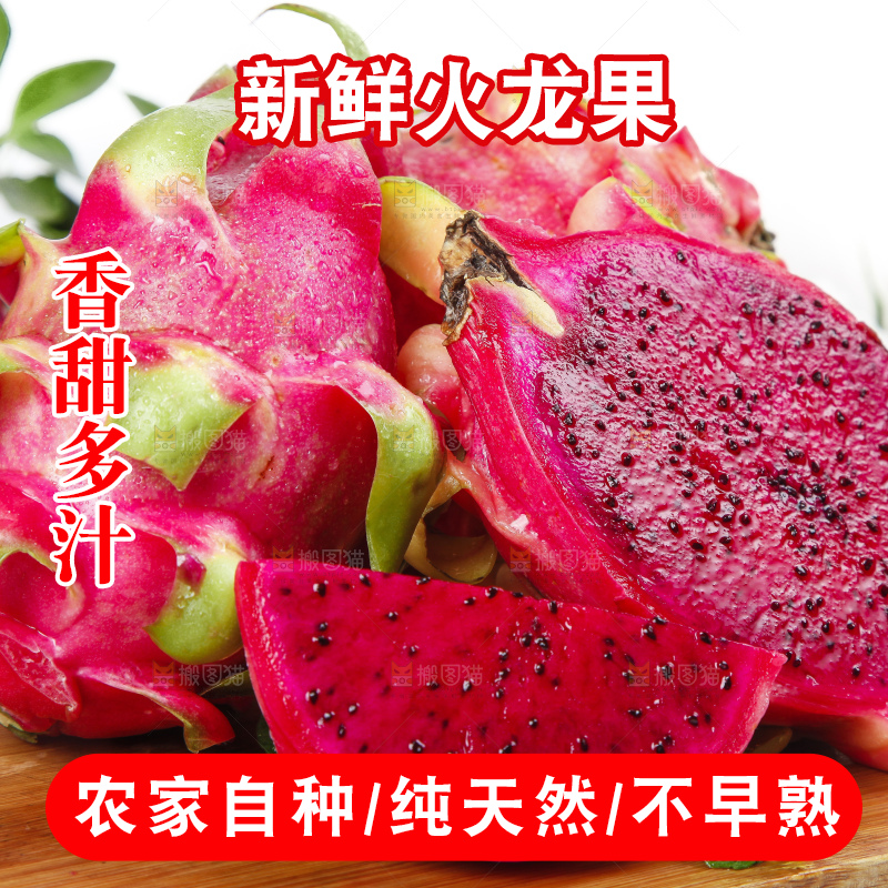 木底上放着红心火龙果